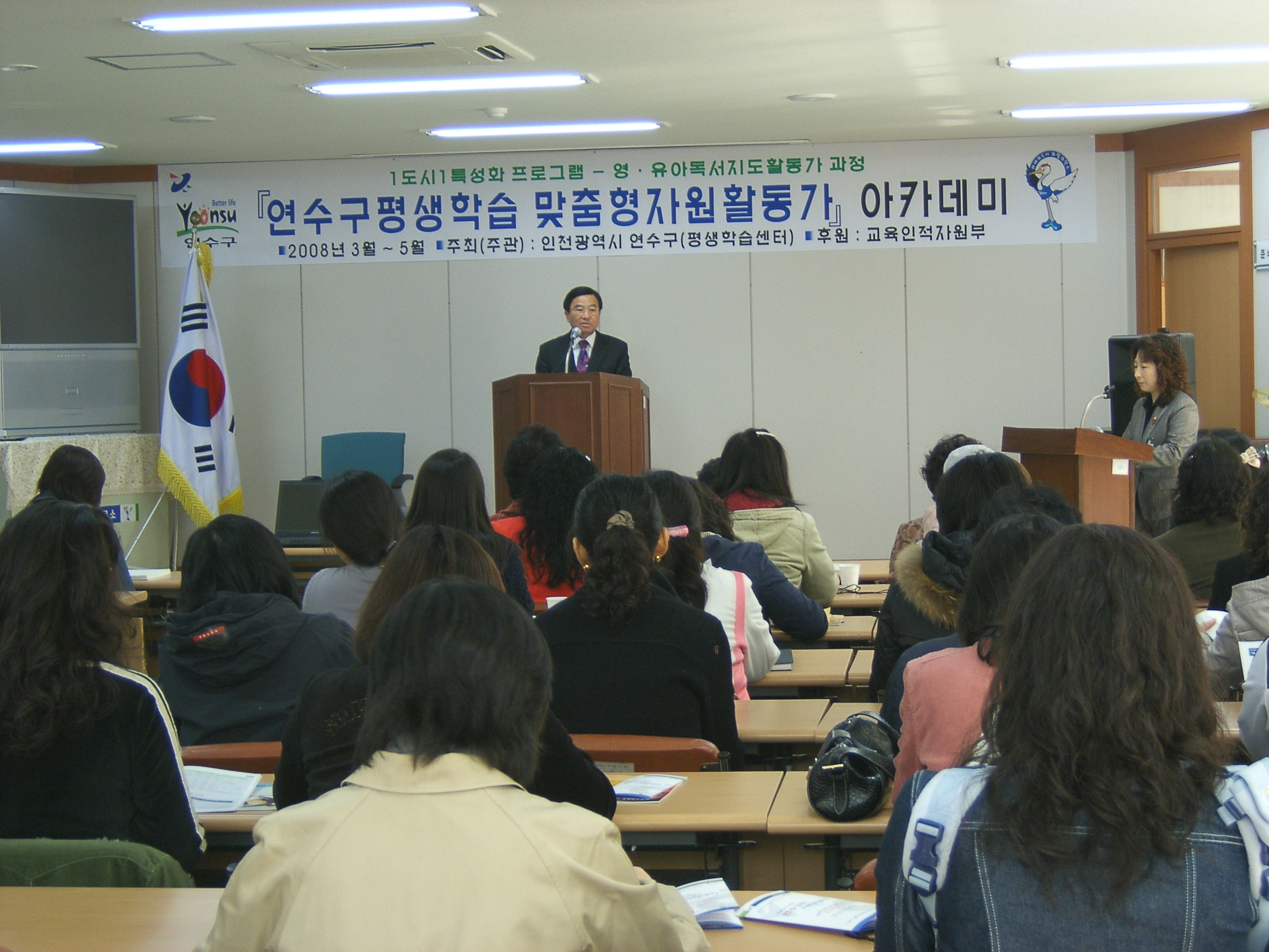 영유아독서지도활동가 개강식이미지