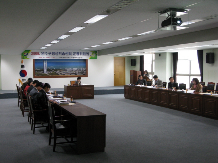 연수구평생학습센터 운영위원회이미지