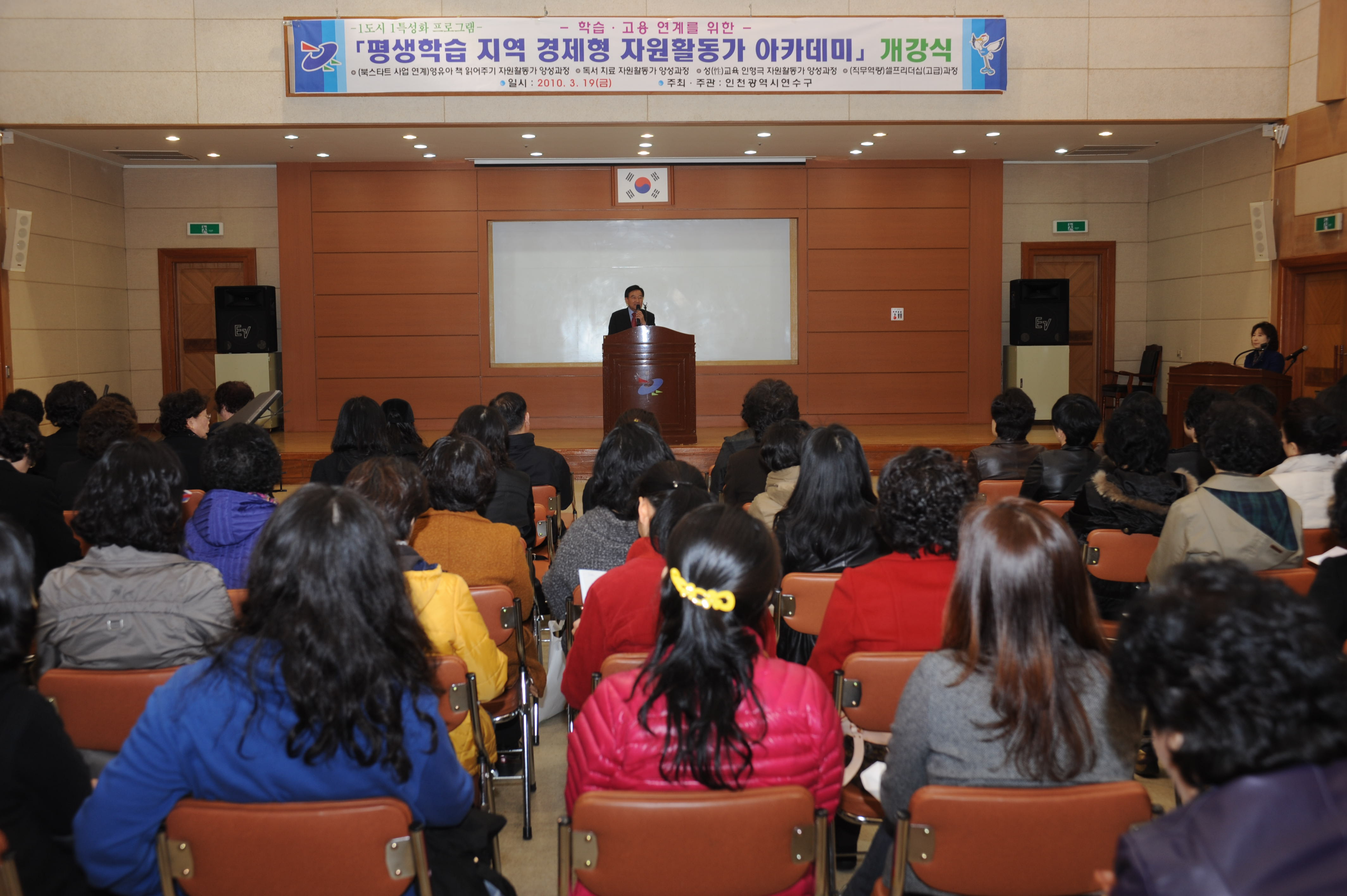 지역경제형 자원활동가아카데미 개강이미지