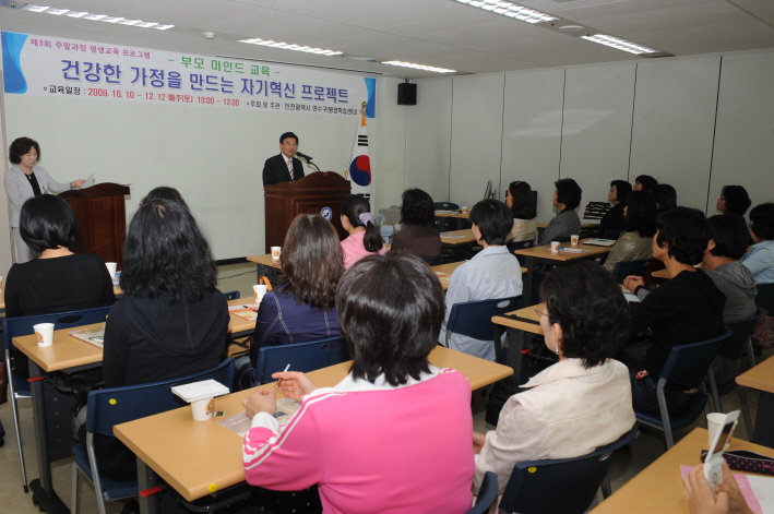 주말과정 평생교육 프로그램이미지