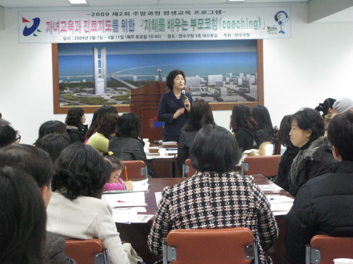 주말과정 평생교육 프로그램이미지