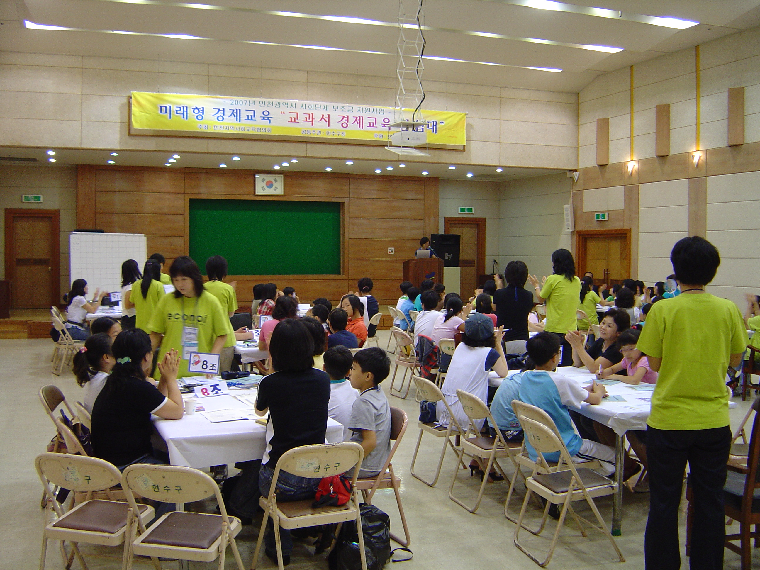 체험학습을 통한 교과서 중심의 경제교육이미지
