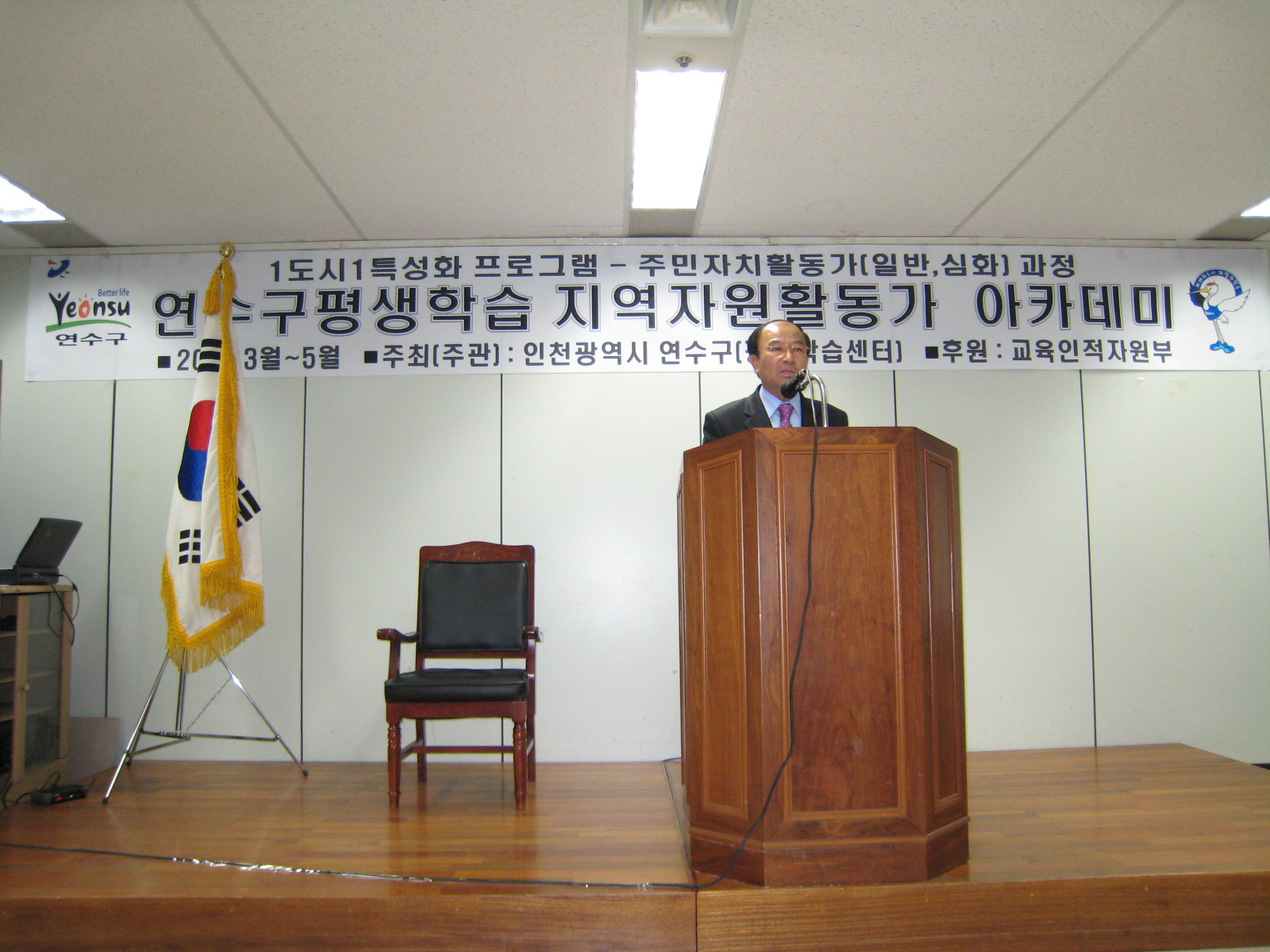 평생학습지역아카데미 개강식이미지