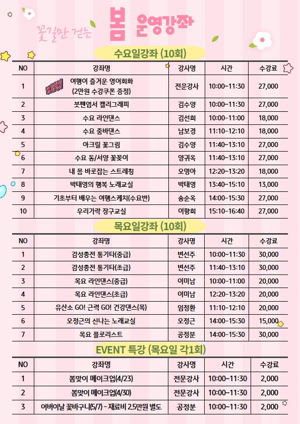 한국마사회 문화센터 2026년 봄학기 ****의 2번째 이미지