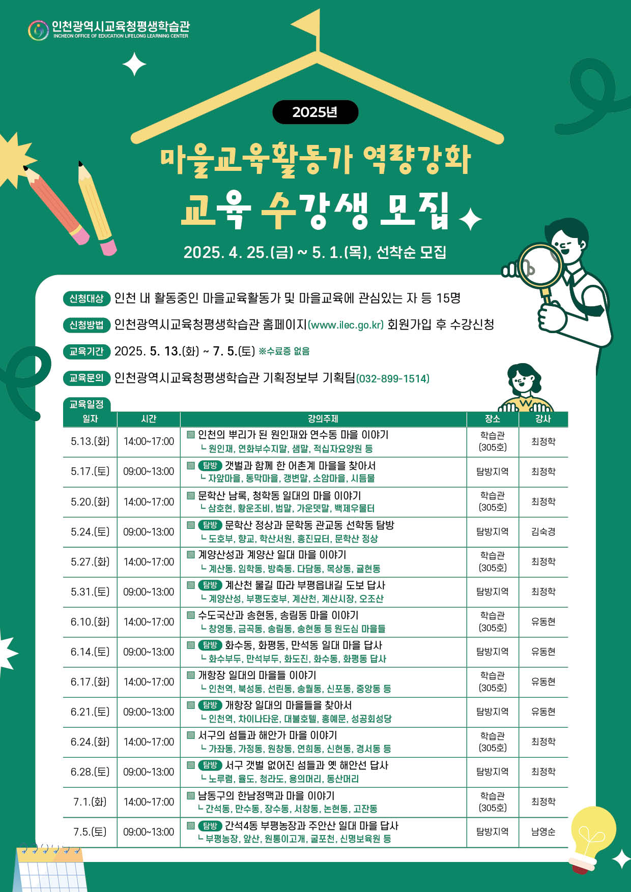 www.ilec.go.kr