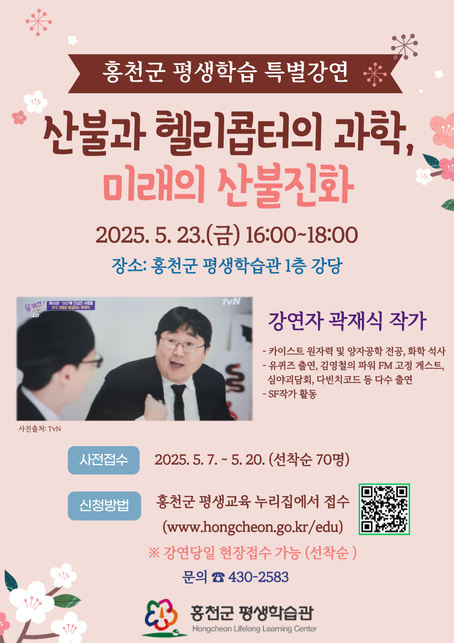 제11회 홍천군 평생학습축제 및 제13회 홍천군 청소년문화·예술축제 개최 안내의 3번째 이미지