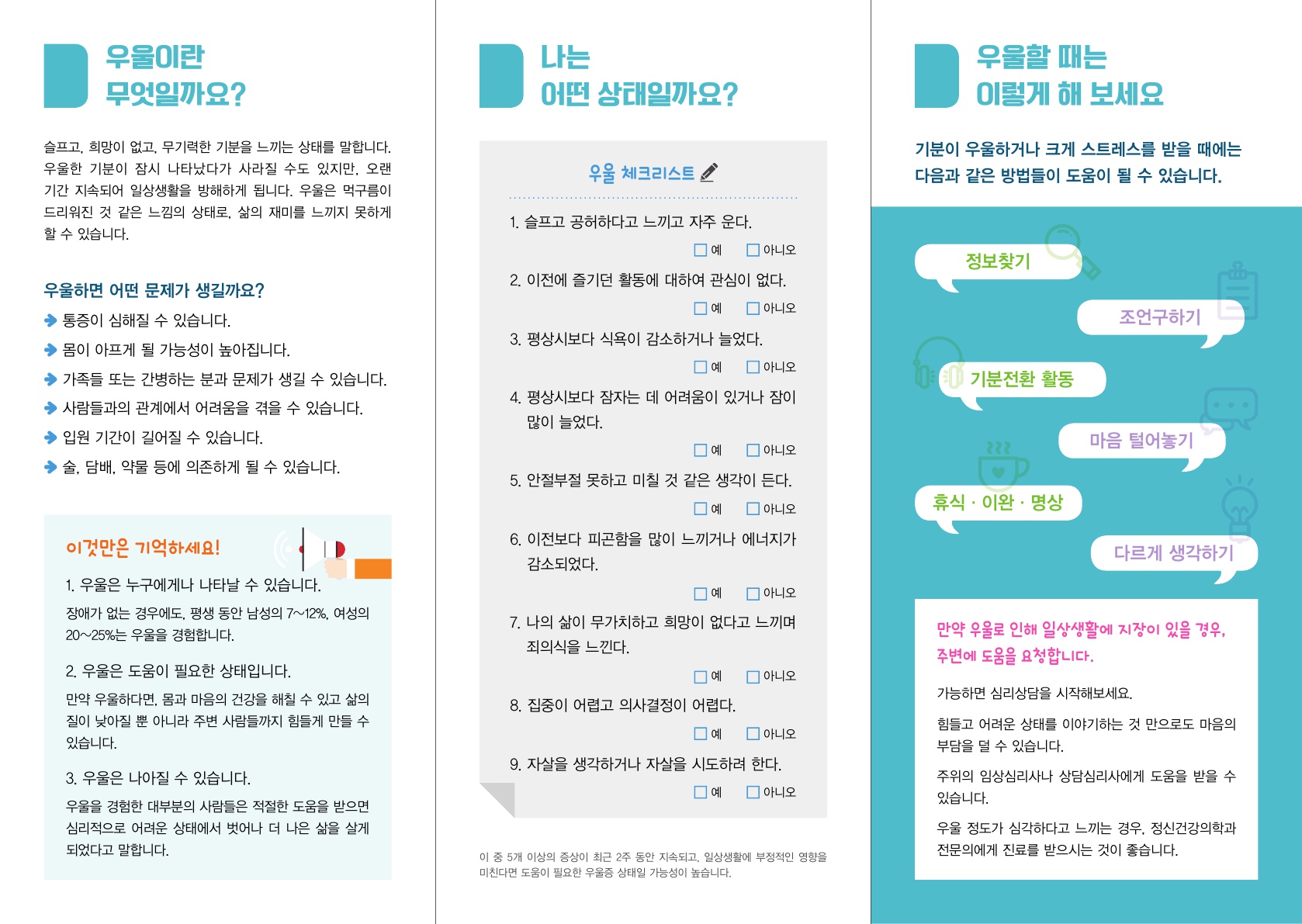 2025년 5월 장애인 자가 건강관리 안내의 2번째 이미지