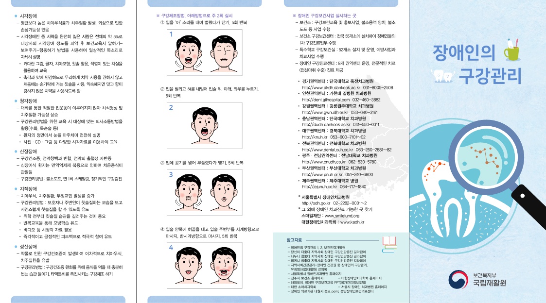 2025년 7월 장애인 자가 건강관리 안내의 1번째 이미지