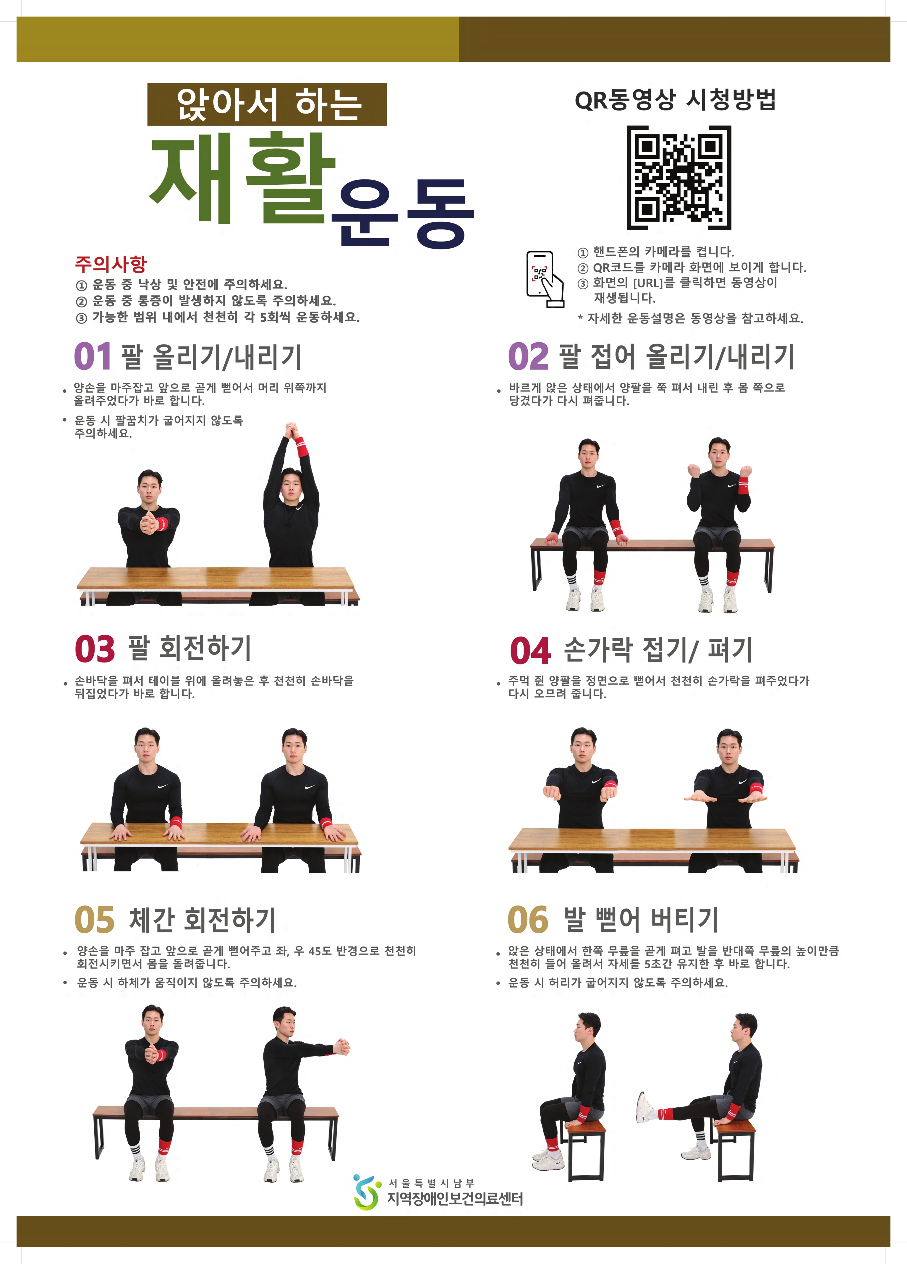 2026년 9월 장애인 자가 건강관리 안내의 1번째 이미지