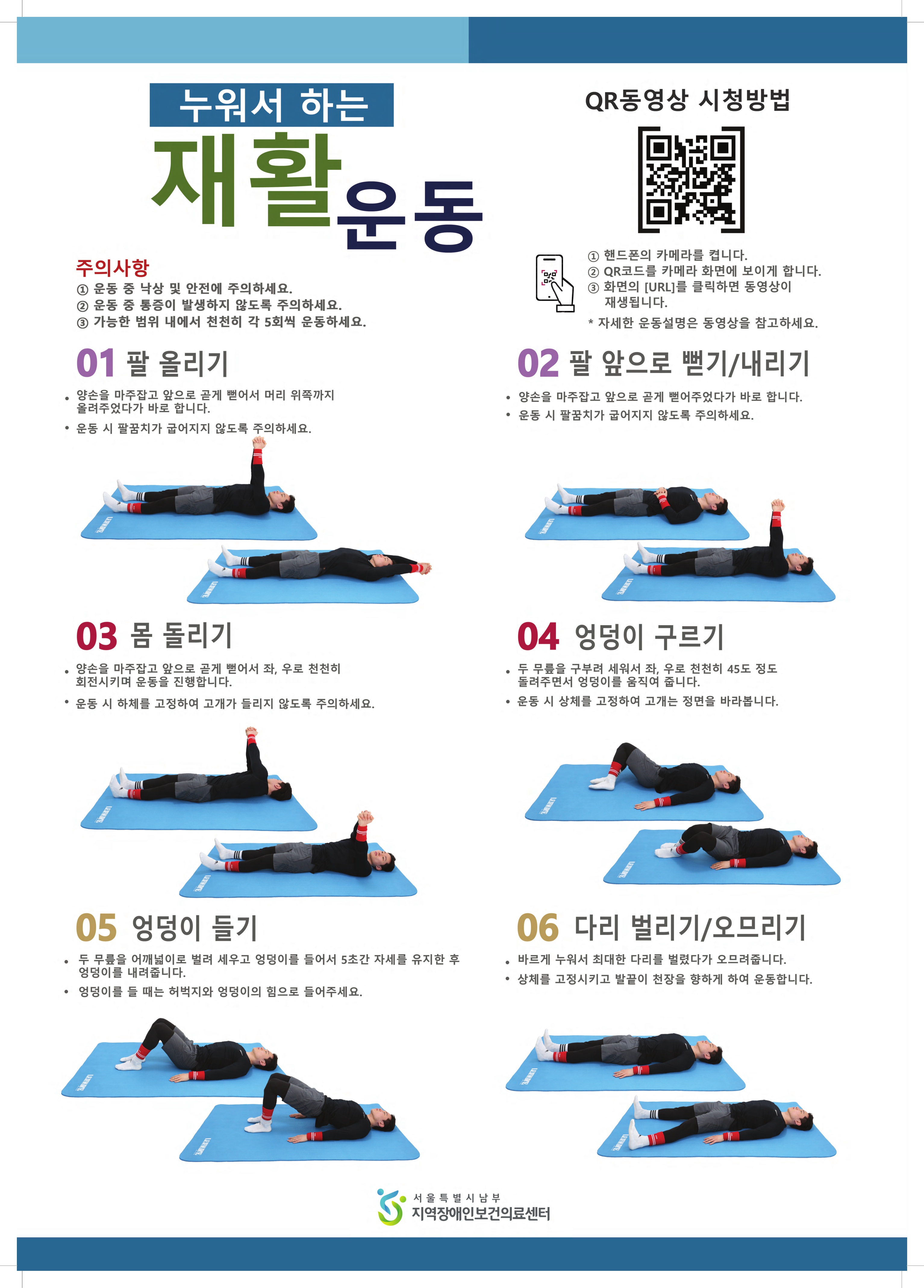 2026년 7월 장애인 자가 건강관리 안내의 1번째 이미지