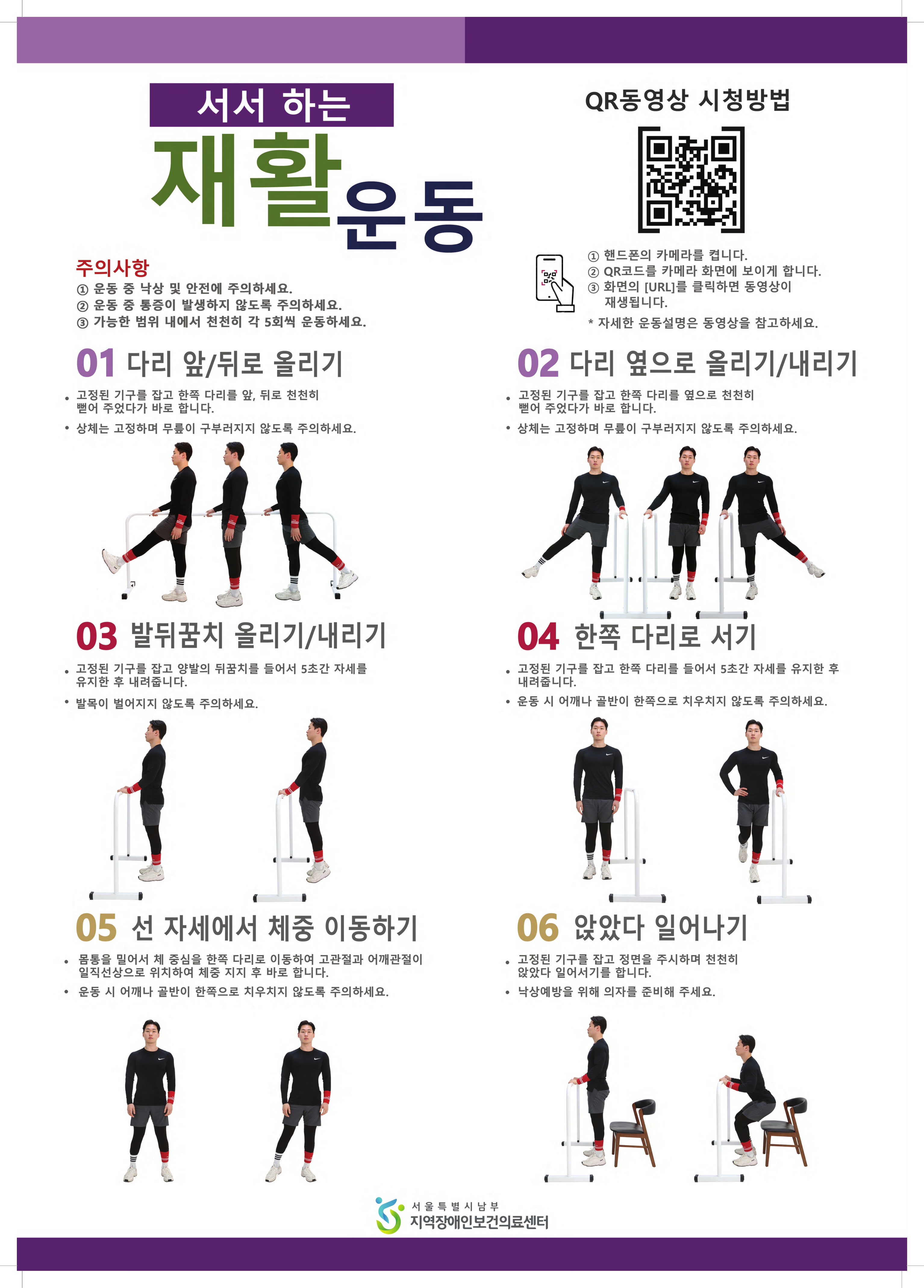 2026년 8월 장애인 자가 건강관리 안내의 1번째 이미지
