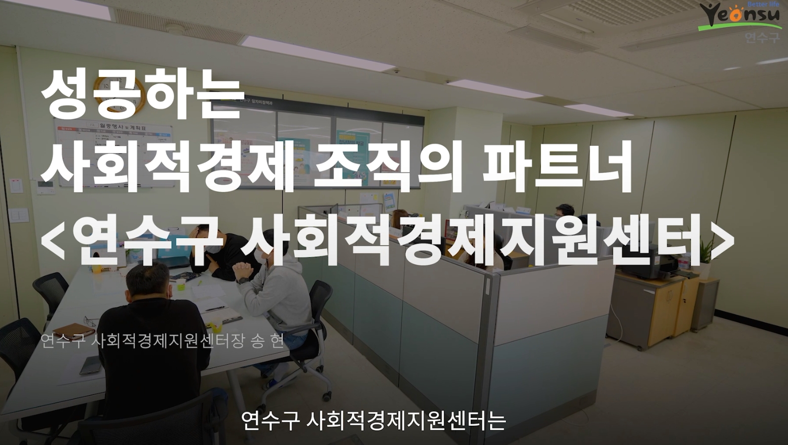 홍보영상 게시글 목록 | 커뮤니티 | 사회적경제지원센터