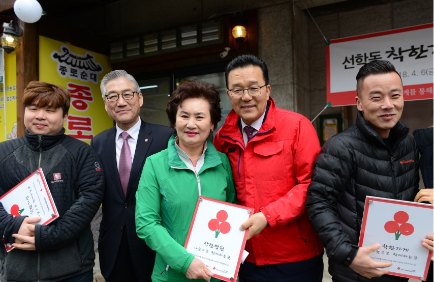 선학동 착한가게거리 선포식의 2번째 이미지