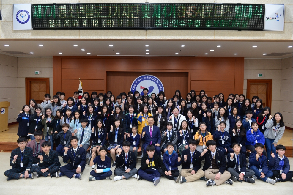 청소년 기자단 및 SNS서포터즈 발대식의 2번째 이미지