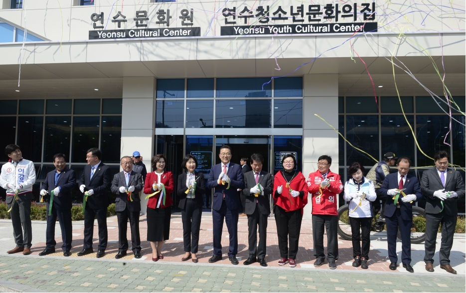 청학문화센터 개관식의 1번째 이미지