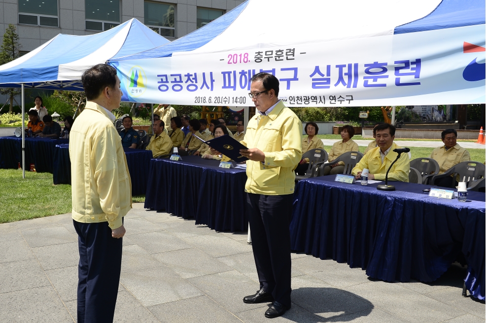 2018 충무훈련 공공청사 피해복구 실제훈련의 2번째 이미지