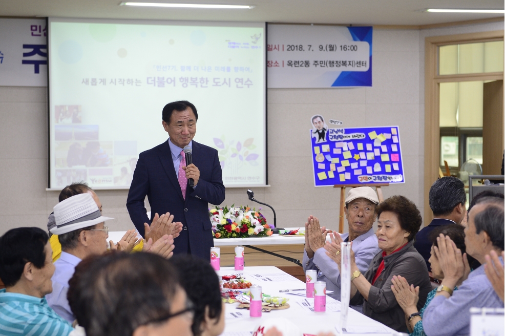 동순회방문 주민과의 대화의 3번째 이미지