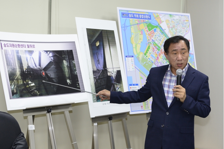 송도 악취 관련 기자회견의 1번째 이미지