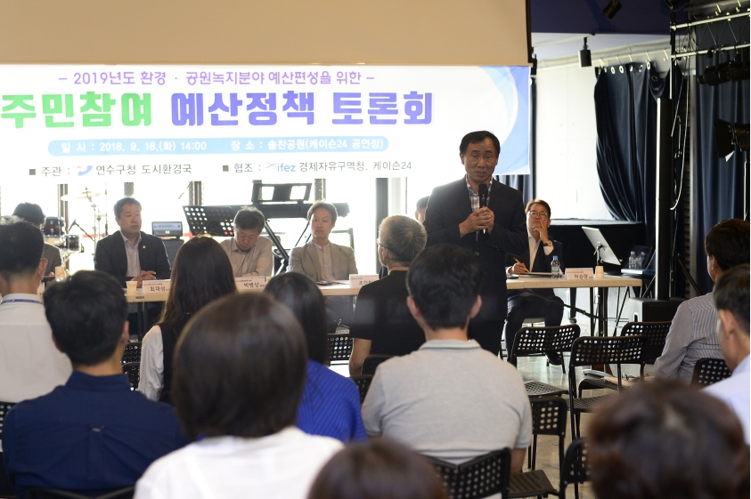 주민참여 예산정책 토론회의 1번째 이미지