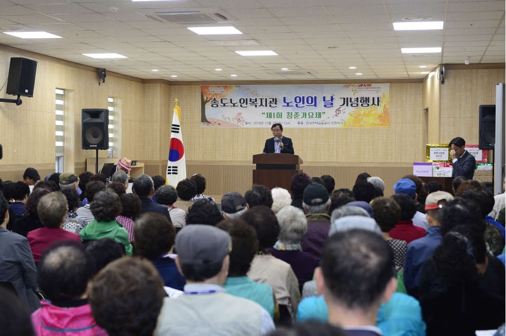 노인의 날 행사의 1번째 이미지
