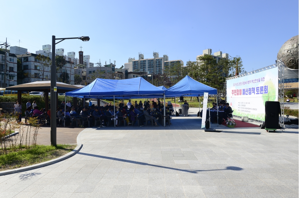 주민참여 예산정책 토론회의 3번째 이미지