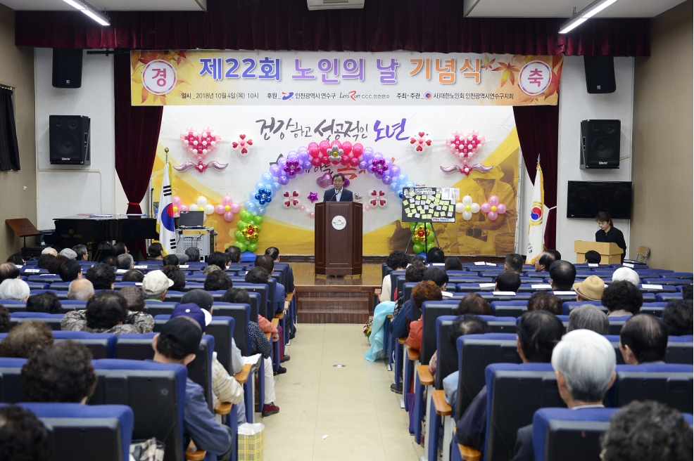 노인의 날 행사의 3번째 이미지