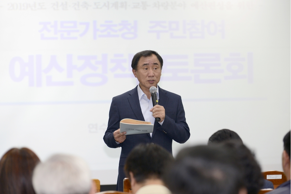 주민참여 예산정책 토론회의 5번째 이미지