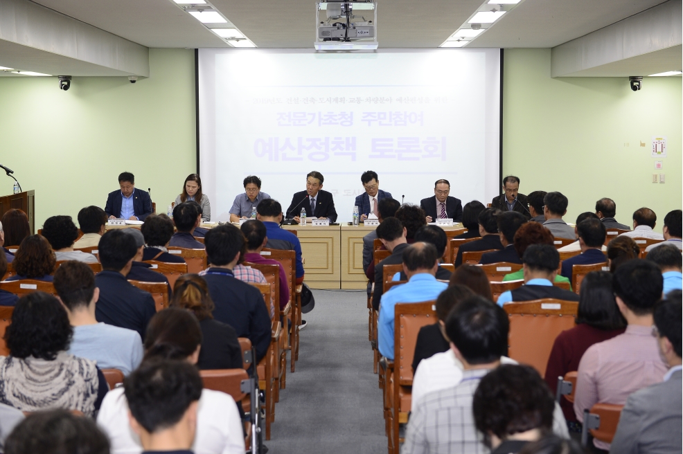 주민참여 예산정책 토론회의 7번째 이미지