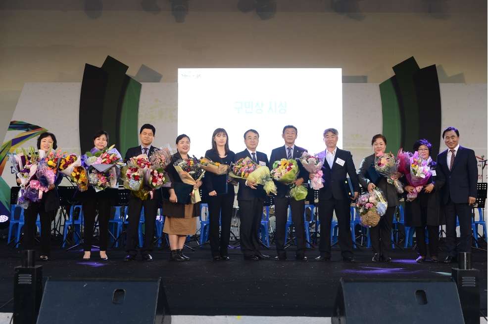 제23회 구민의 날 기념식의 2번째 이미지