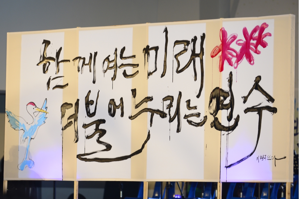 제23회 구민의 날 기념식의 1번째 이미지