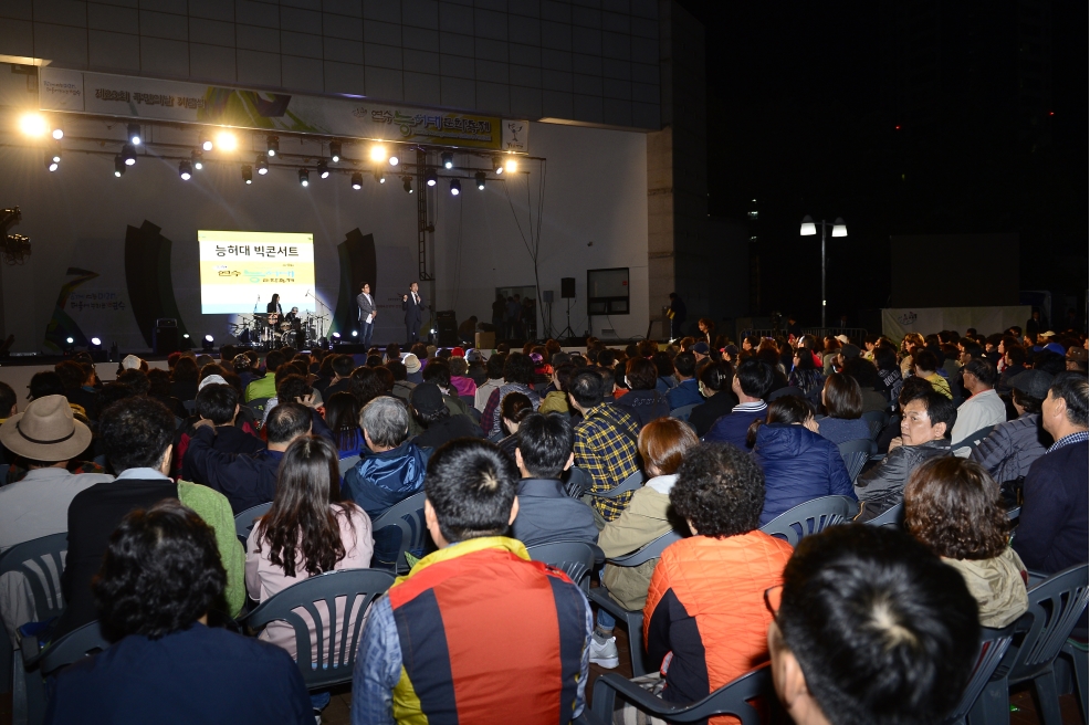 능허대 빅 콘서트의 2번째 이미지