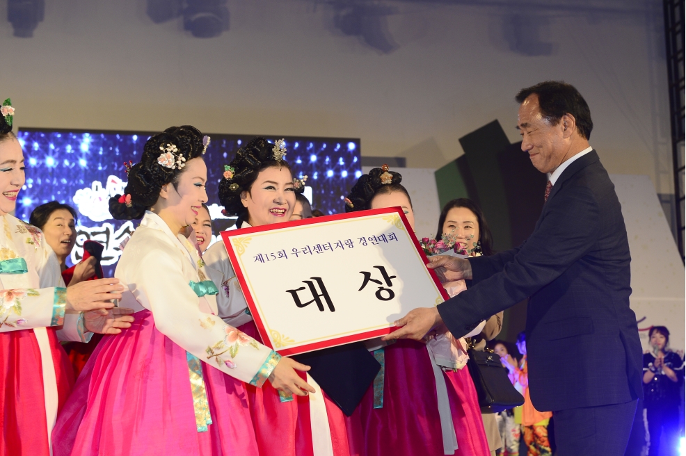 우리센터 자랑 경연대회의 5번째 이미지