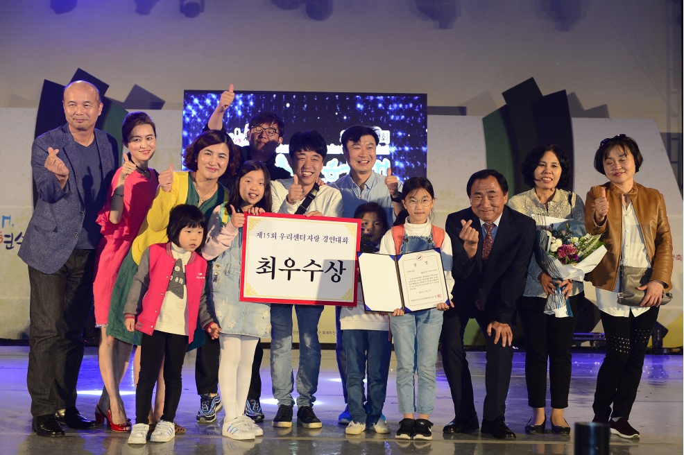 우리센터 자랑 경연대회의 8번째 이미지