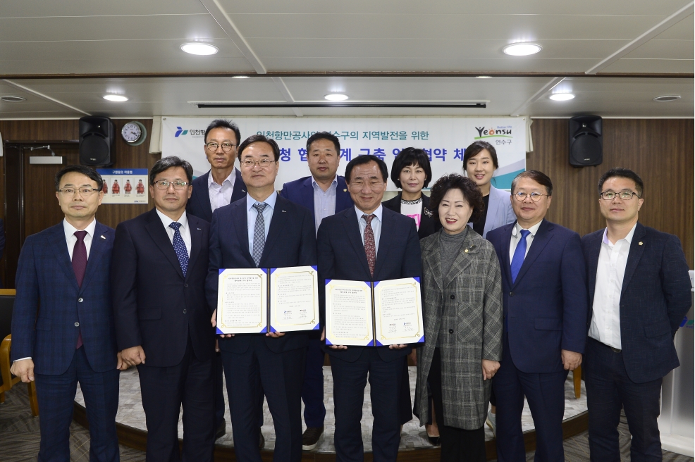 항만공사와 지역발전을 위한 협약식의 3번째 이미지