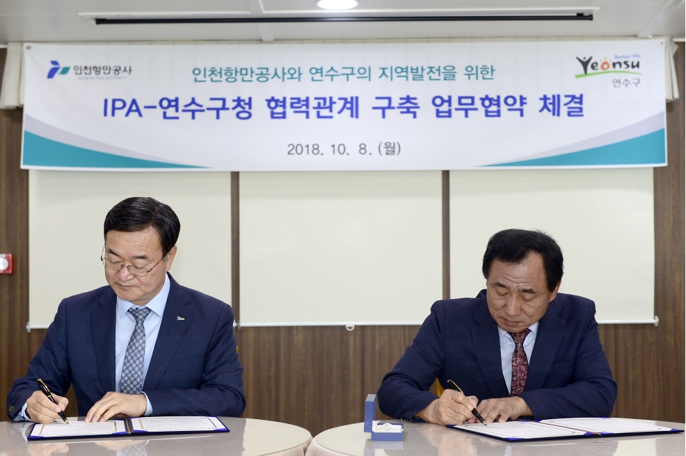 항만공사와 지역발전을 위한 협약식의 2번째 이미지