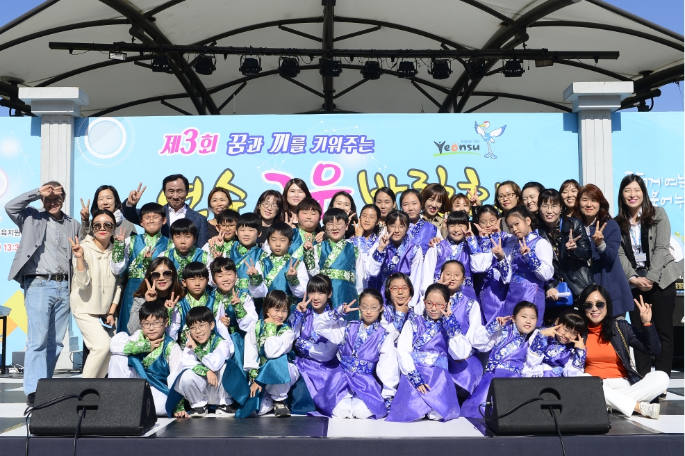 제3회 연수 교육박람회의 1번째 이미지