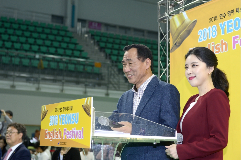연수 영어페스티벌의 1번째 이미지