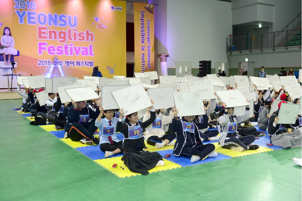 연수 영어페스티벌의 2번째 이미지