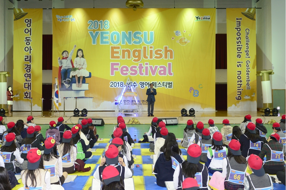 연수 영어페스티벌의 4번째 이미지
