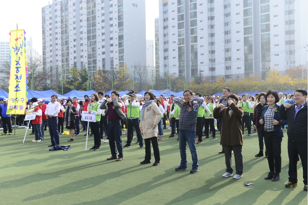 연수구민 한마음 동 체육대회의 2번째 이미지