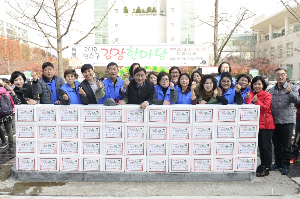 김장한마당 축제의 6번째 이미지