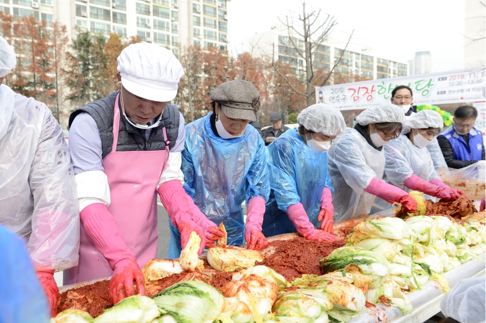 김장한마당 축제의 1번째 이미지