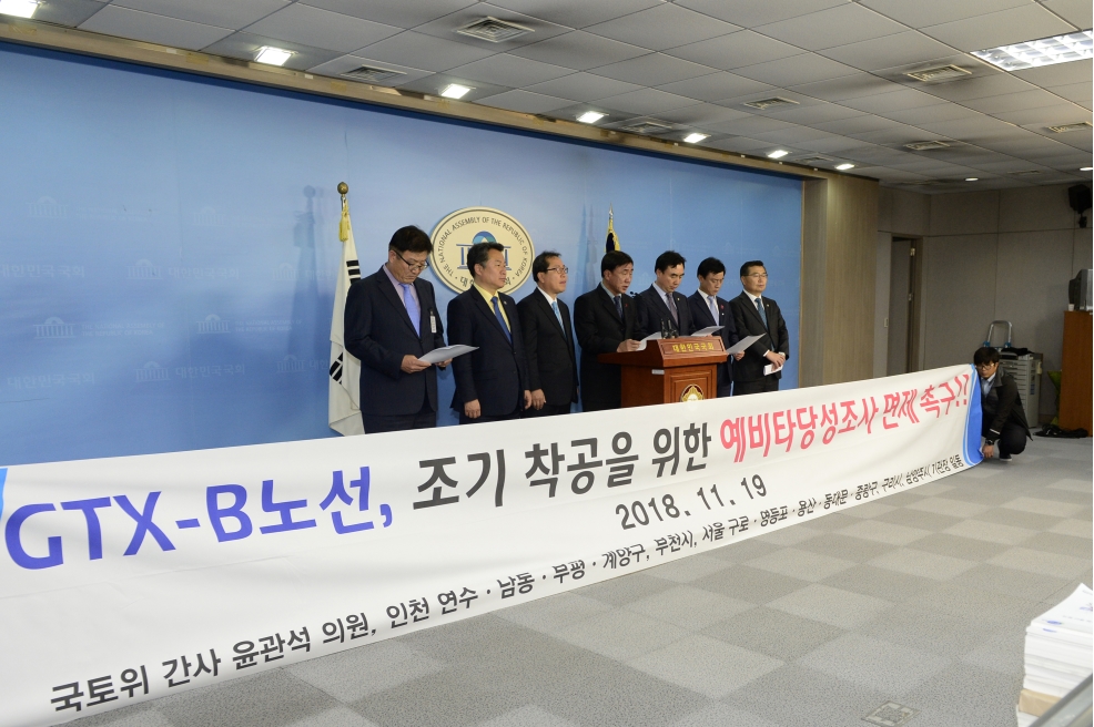 GTX-B 노선 예비타당성 조사 면제 촉구 결의를 위한 국회 방문의 2번째 이미지