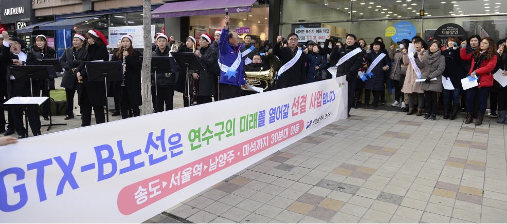 GTX-B노선 예타면제 촉구 수도권 100만 서명운동 추진의 4번째 이미지