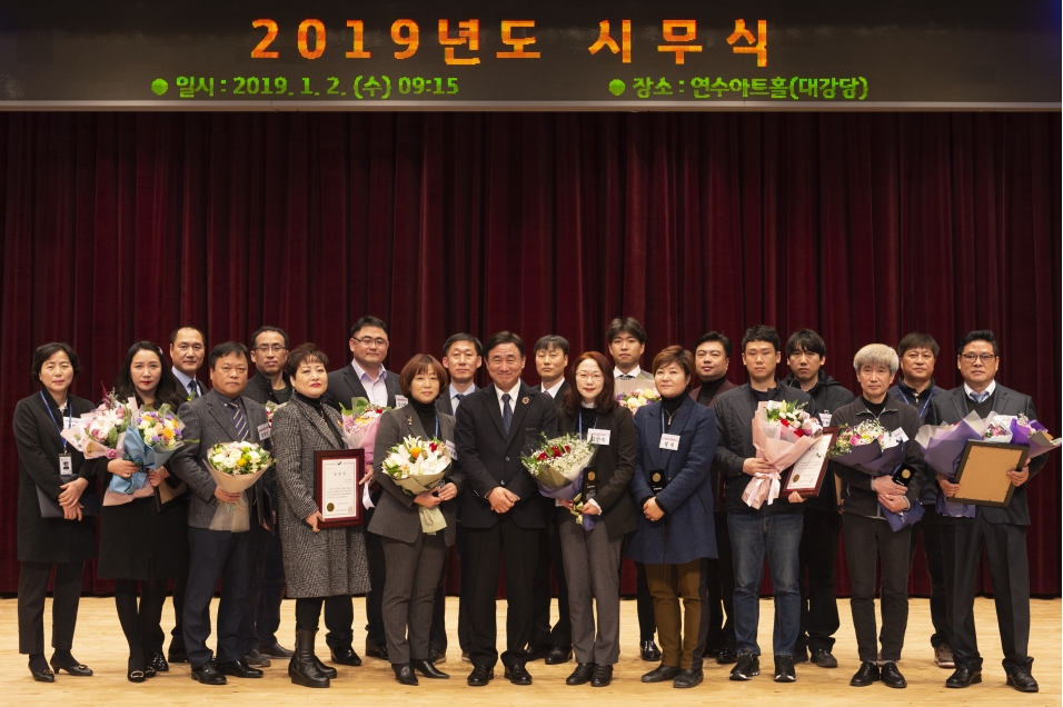 2019년 1월 2일 시무식의 7번째 이미지