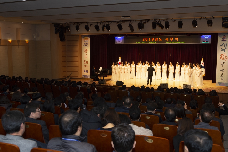 2019년 1월 2일 시무식의 8번째 이미지