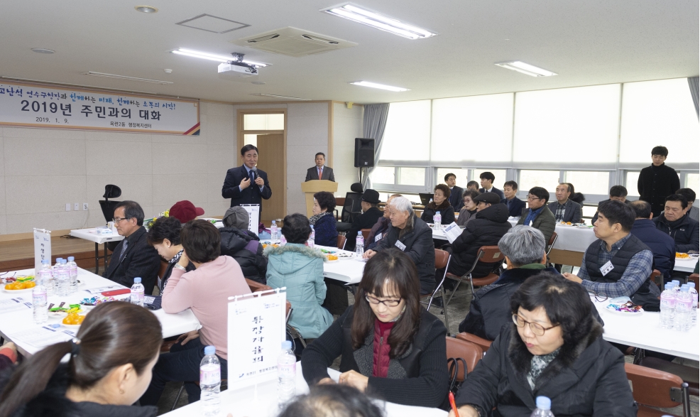 2019년 1월 9~14일 연수구 행정복지센터 연두방문의 1번째 이미지