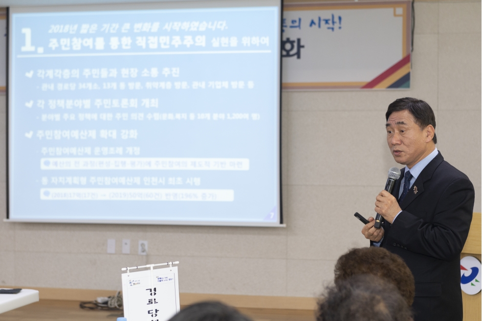 2019년 1월 9~14일 연수구 행정복지센터 연두방문의 2번째 이미지