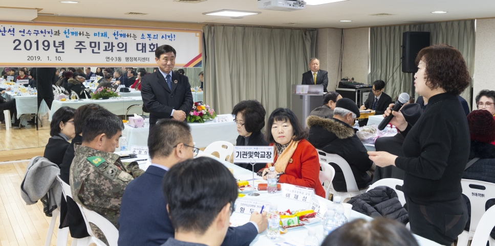 2019년 1월 9~14일 연수구 행정복지센터 연두방문의 4번째 이미지