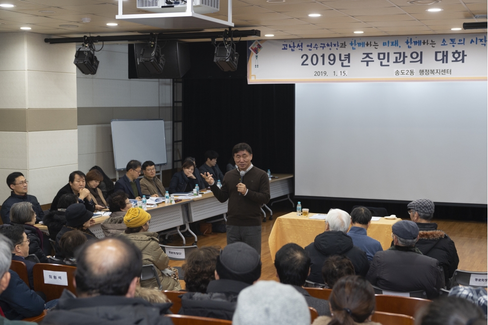 2019년 1월 15~18일 연수구 행정복지센터 연두방문의 1번째 이미지